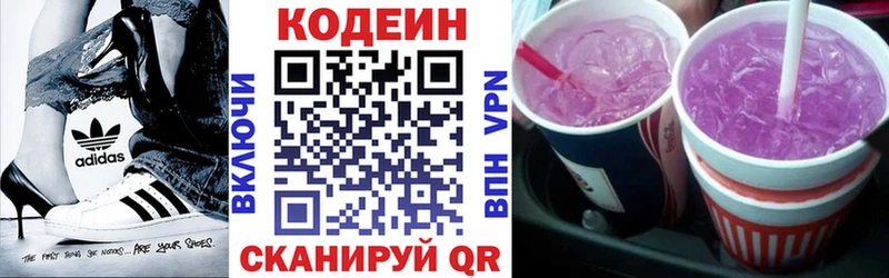 Codein напиток Lean (лин)  цены наркотик  ссылка на мегу ссылки  Вязники 